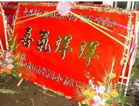 深圳开业花牌－开业牑匾